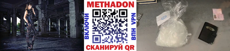 Метадон VHQ  Южа 